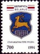 Bielorussia 1992 - serie Vecchi stemmi: 700 r