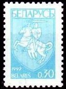 Belarus 1992 - set Coat of arms: 0,30 r
