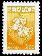 Bielorussia 1992 - serie Stemma: 3 r