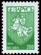 Bielorussia 1992 - serie Stemma: 200 r
