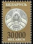 Bielorussia 1996 - serie Nuovo stemma: 30000 r