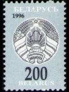 Belarus 1996 - set New coat of arms: 200 r