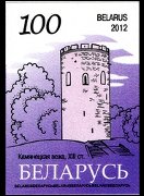 Bielorussia 2012 - serie Monumenti: 100 r