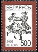 Bielorussia 1998 - serie Simboli nazionali: 500 r