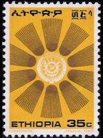 Ethiopia 1976 - set Coat of arms: 35 c