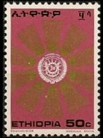 Ethiopia 1976 - set Coat of arms: 50 c