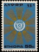 Ethiopia 1976 - set Coat of arms: 55 c