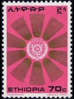 Ethiopia 1976 - set Coat of arms: 70 c