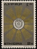 Ethiopia 1976 - set Coat of arms: 2 $
