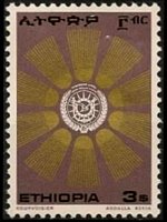 Ethiopia 1976 - set Coat of arms: 3 $