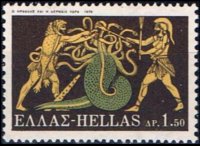 Grecia 1970 - serie Le fatiche di Ercole: 1,50 dr