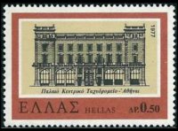 Grecia 1977 - serie Edifici: 0,50 dr