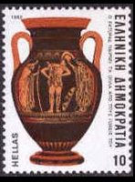 Grecia 1983 - set Homeric odes: 10 dr