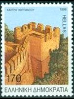 Grecia 1996 - set Castles: 170 dr