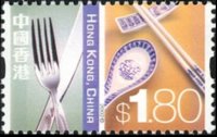 Hong Kong 2002 - serie Oriente e Occidente: 1,80 $