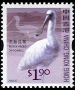 Hong Kong 2006 - serie Uccelli: 1,90 $