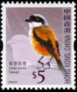 Hong Kong 2006 - serie Uccelli: 5 $