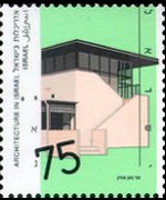 Israele 1990 - serie Architettura: 75 ag