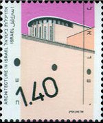 Israele 1990 - serie Architettura: 1,40 s