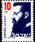 Israel 1986 - set Theodor Herzl: 10 a