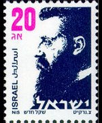 Israele 1986 - serie Theodor Herzl: 20 a