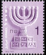 Israele 2002 - serie Menora: 1 s