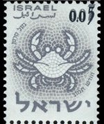 Israele 1961 - serie Segni zodiacali: 0,05 £ su 0,07 £