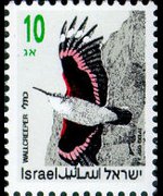 Israele 1992 - serie Uccelli canterini: 10 a