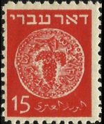 Israele 1948 - serie Antiche monete: 15 m