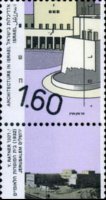 Israele 1990 - serie Architettura: 1,60 s