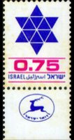 Israele 1975 - serie Stella di David: 0,75 £