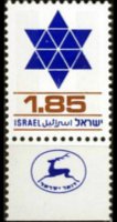 Israel 1975 - set Star of David: 1,85 £