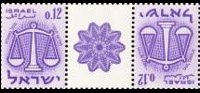 Israele 1961 - serie Segni zodiacali: 0,12 £