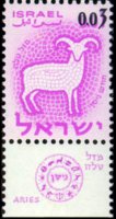 Israele 1961 - serie Segni zodiacali: 0,03 £ su 0,01 £