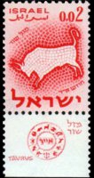 Israel 1961 - set Signs of Zodiac: 0,02 £