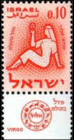 Israele 1961 - serie Segni zodiacali: 0,10 £