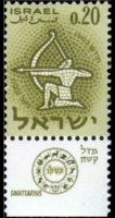 Israele 1961 - serie Segni zodiacali: 0,20 £