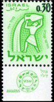 Israele 1961 - serie Segni zodiacali: 0,30 £ su 0,32 £