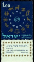 Israele 1961 - serie Segni zodiacali: 1 £