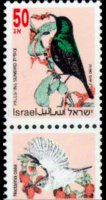 Israele 1992 - serie Uccelli canterini: 50 a