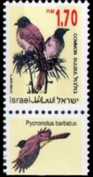 Israele 1992 - serie Uccelli canterini: 1,70 s