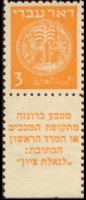 Israel 1948 - set Ancient coins: 3 m