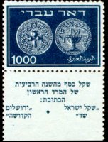 Israel 1948 - set Ancient coins: 1000 m