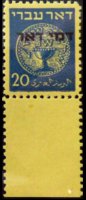Israele 1948 - serie Antiche monete: 20 m