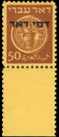Israele 1948 - serie Antiche monete: 50 m