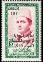 Morocco 1956 - set Sultan Mohammed V: 15 fr + 10 fr