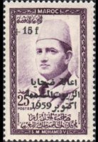 Morocco 1956 - set Sultan Mohammed V: 25 fr + 15 fr