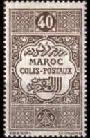 Marocco 1917 - serie Motivo ornamentale: 40 c