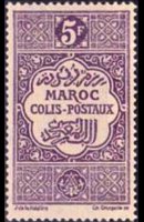 Marocco 1917 - serie Motivo ornamentale: 5 fr