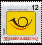 Macedonia 2005 - serie Corno di posta: 12 d